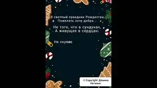 #рождество