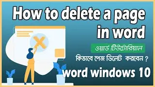 how to delete a page in word | remove page in word