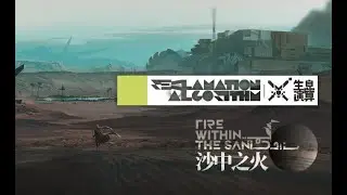 [Arknights CN] Farm abit then Reclamation Algo