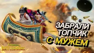 ПОТНЫЙ ТОПЧИК | PUBG MOBILE