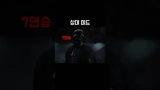 전적 차이 #edit #롤 #팀차이 #원딜차이 #연승  #연패