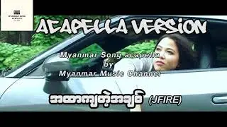 Achit Ko Sate Htal Mhar Mhat (Acapella Version)