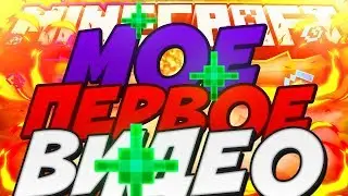 мое первое видео!|SKYWARS|я тупыца!