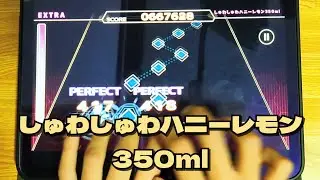 【ChainBeeT】しゅわしゅわハニーレモン350ml [EXTRA 7] ALL PERFECT