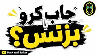 Job Karo Ya Business?