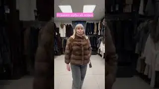 Новинки шубы из Норки на Садоводе от Александра. 