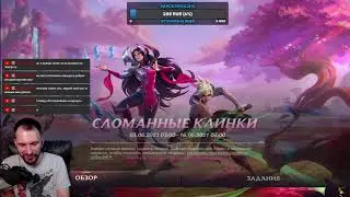 СТРИМ / League of Legends: Wild Rift / Android /  Задания Ривен