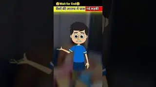लड़की ने पैसे के लिए किया गंदा काम। #ytshorts #shorts #hot