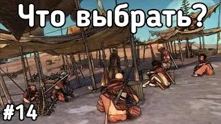Покупаем дом или строим форпост? | Kenshi #14
