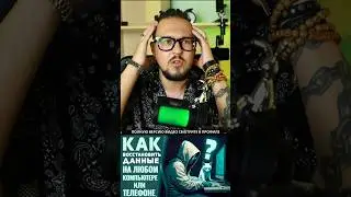 Восстановление удалённых файлов