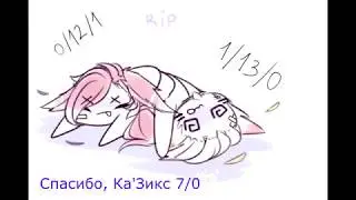 Прыжок у Нексуса во имя команды