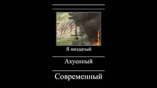 Взорвал бк на викерсе