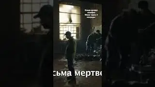 мем по сериалу след.