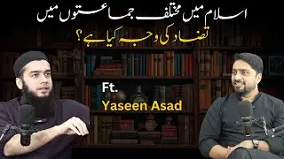 Islam May Mukhtalif Jamaton May Ikhtilaaf Ki Wajah Kya Hey