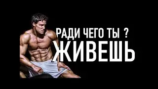 ЧТО, если ЗАВТРА для тебя НЕ НАСТАНЕТ|Greg Plitt|2024|