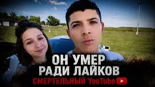 The Experiment That Cost Him His Life: Anatomy of a Fatal Shot | The Monalisa Perez Case