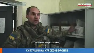 Бутусов в судже
