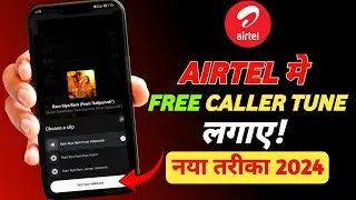 How To Set Caller Tune In Airtel 2024 | Airtel Me Caller Tune Kaise Lagaye 2024 | Amresh Glory
