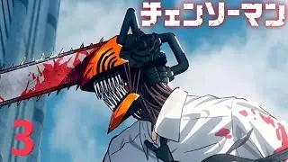 CHAINSAW MAN 3 серия 2 сезон (FUN)