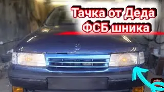 Из Тотала в идеал за 15 дней