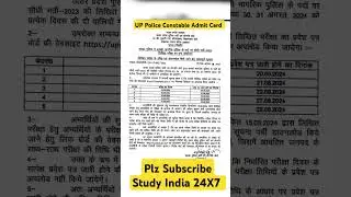 #shorts #uppolice #uppoliceconstable #uppoliceadmitcard2024 #chhotabheem