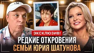 Интервью семьи Юры Шатунова | Годовщина смерти Юры Шатунова | Фильм про Шатунова | Шатунов family