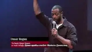 Omar Regan - Islam. Stand Up. Russian subtitles.