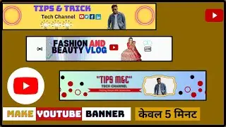 Youtube banner kaise banaye 2024 New | Youtube Banner Kaise Banaye | How to make YouTube banner
