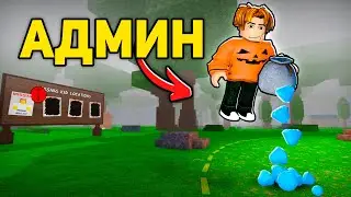 I became an ADMIN on the ADMIN SERVER 99 Nights! 😱 99 Nights in the Forest in Roblox