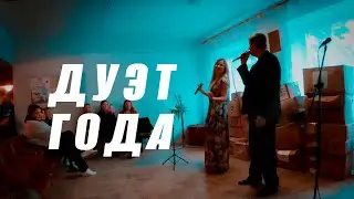Роман Глинко и Анфиса Гущенкова  - Только для тебя. Концерт в Мариуполе