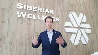 Новый бизнес  Почему именно Siberian Wellness