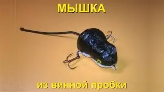 Fishing lure 
