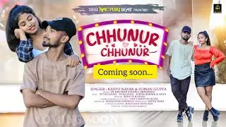 छुनुर छुनुर नागपुरी वीडियो 2023 || OFFICIAL TEASER || Singer Kappu Nayak and Suman Gupta ||