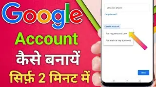 Google account kaise banaye | How to Create Google account 2024 | New google id kaise banaye