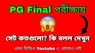 NSOU PG Final Exam Related Official Update | Nsou Pg Final Exam 2021