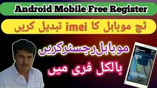 how to change android imei number | change android imei number without root