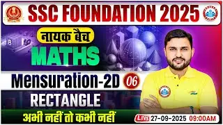 Mensuration 2D #6 for SSC CGL, CHSL, CPO, MTS 2025 | SSC Maths Classes By Rahul Teotia Sir