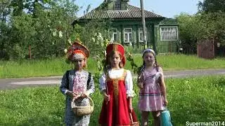 Троица в Кудыкино