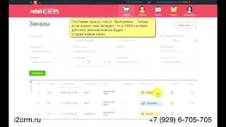 Интеграция Instagram с CRM-системой RetailCRM