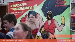 День Народження ТРЦ Екватор м.Рівне