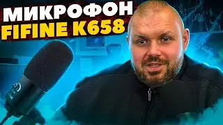 МИКРОФОН ДЛЯ СТРИМОВ И ПОДКАСТОВ FIFINE K658 TECHNOZON ВЫБИРАЕТ МИКРОФОН ДЛЯ СТРИМА