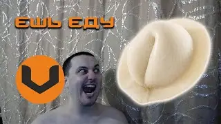 510ый Ванью и Стасян - ешь еду (битмейкер sketchingbeat)