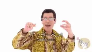 PPAP _ Pen Pineapple Apple Pen FULL SONG 2016