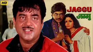 Jaggu | Shatrughan Sinha, Bindu | Movie