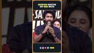 dasara director certificates tagalabettesukunnaru | Nani , Drishyam | Tollywood | THYVIEW