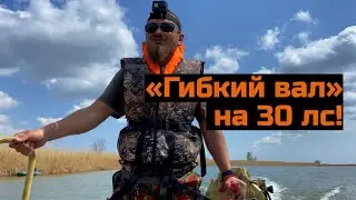 Лодка Крым + 30 лс мотор-болотоход с гибким валом. Испытания.
