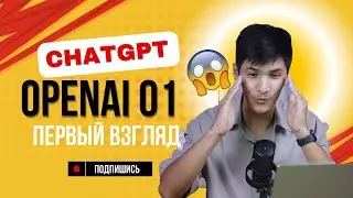 Неужели GTP-5?! OpenAI o1 preview:Мощная нейронка