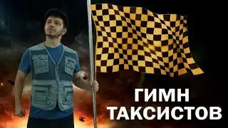 MTA Province | КЛИП 