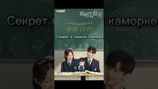 Чэнь Чжэ Юань / Chen Zhe Yuan / 陈哲远 - скрытая любовь «список дорам»