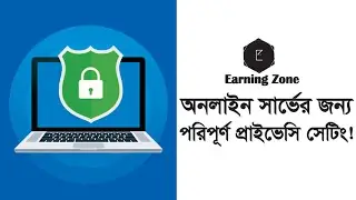 অনলাইন সার্ভের জন্য পরিপূর্ণ প্রাইভেসি সেটিং! Extended